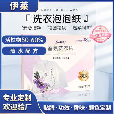 Fogli di carta per bucato ecologici da viaggio personalizzabili con fragranza